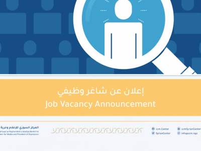 Job_Vacancy_Announcement
