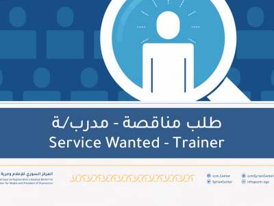 Service Wanted - Trainer
